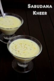 Sabudana Kheer Recipe | How to make sabudana kheer recipe